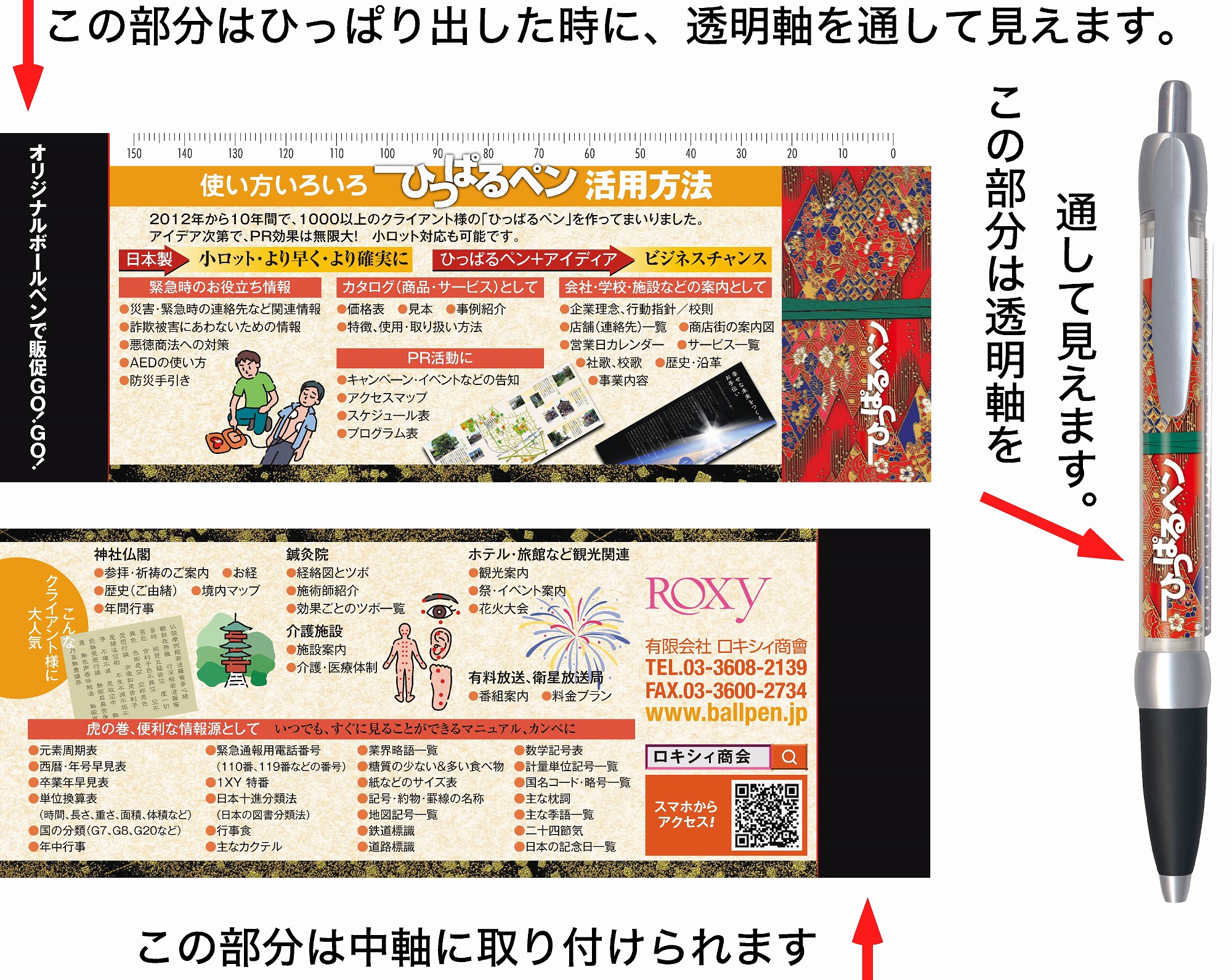 中紙のセット前と位置関係