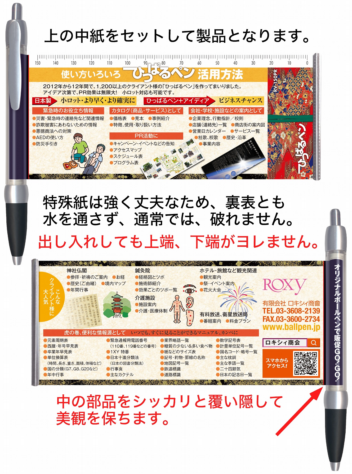 セットアップ後