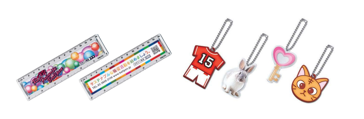 スケール&キーホルダー